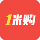 1米购免费版