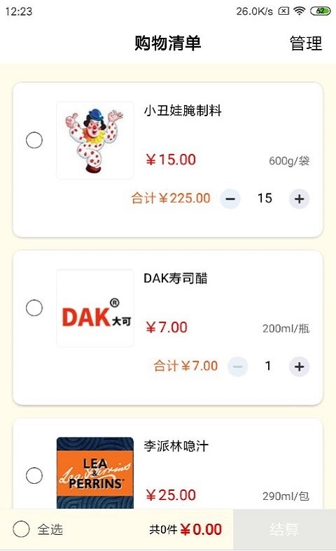 不可能商城通用版图2