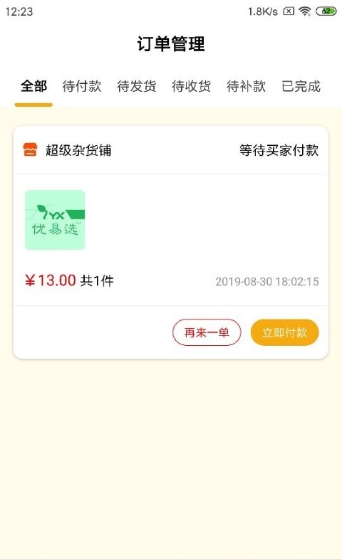 不可能商城通用版图3