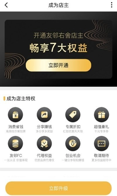 友邻右舍直装版图1