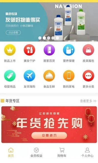 友邻右舍直装版图2