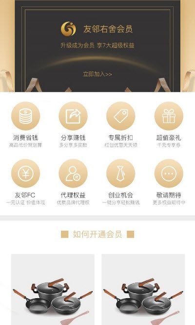 友邻右舍直装版图3