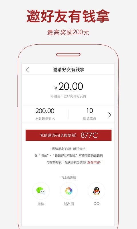 托普兰最新免费版图1