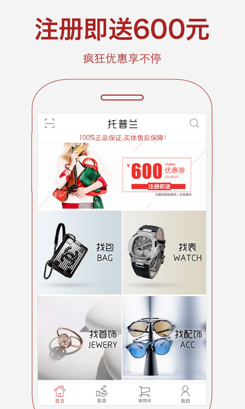托普兰最新免费版图2