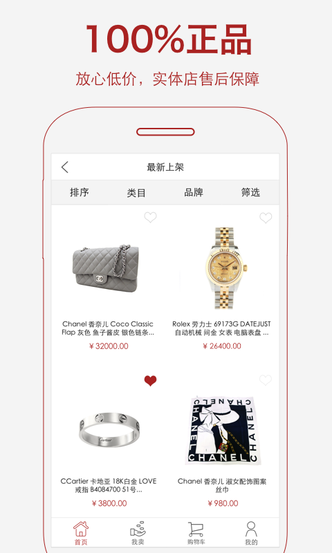托普兰最新免费版图3