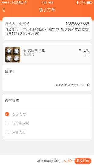 淘之家官方版图1