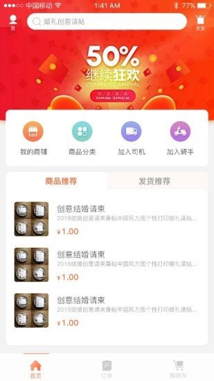 淘之家官方版图2