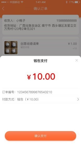 淘之家官方版图3