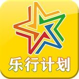乐行计划正版