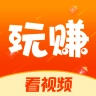 玩赚短视频红包版