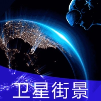 北斗看世界3D实况街景原版