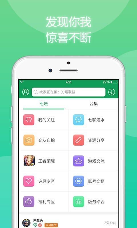 7433盒子普通手机最新版图2