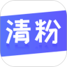 无打扰清粉安卓直装版