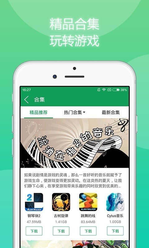 7433盒子普通手机最新版图1