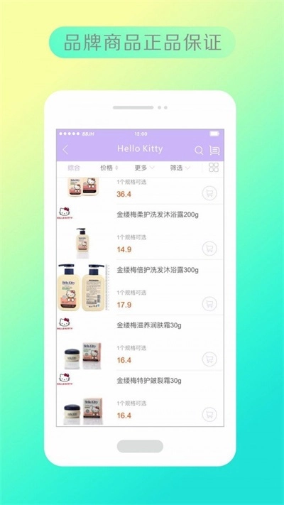 宝贝计划母婴最新免费版图1