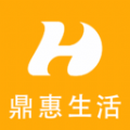 鼎惠生活官方正版
