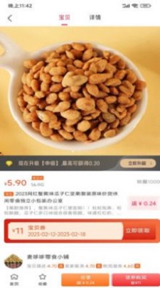 鼎惠生活官方正版图1