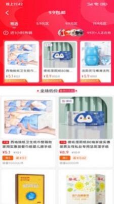 鼎惠生活官方正版图2