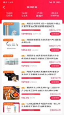 鼎惠生活官方正版图3