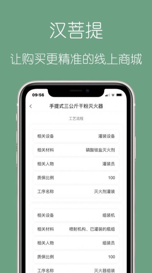 汉菩提安卓直装版图1
