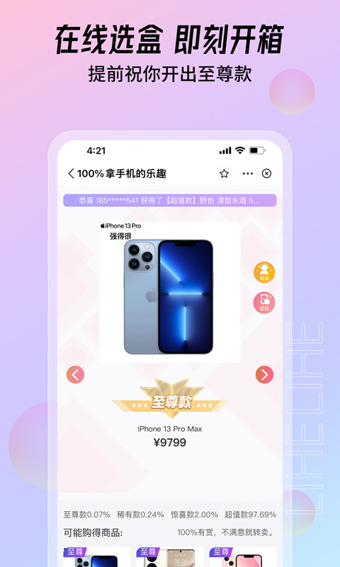 大福购官方版图1
