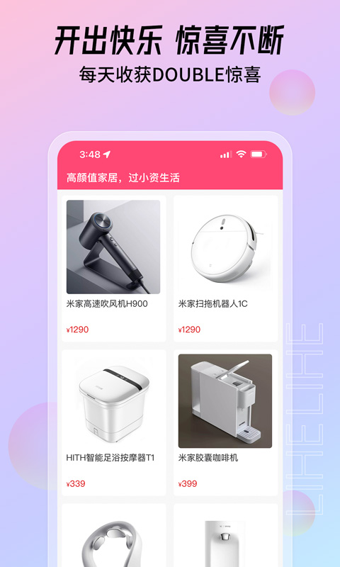 大福购官方版图3