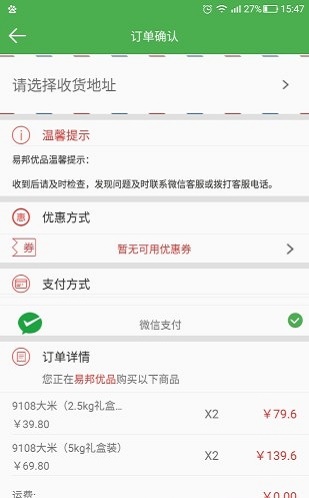易邦优品手机免费版图1