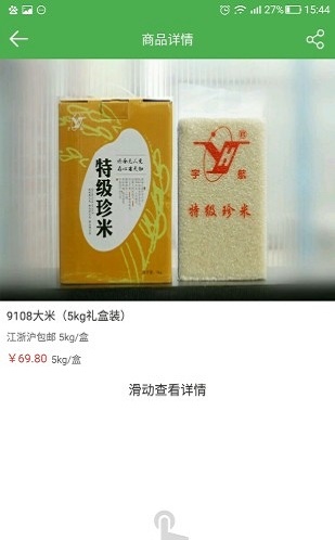 易邦优品手机免费版图2