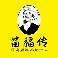 苗福传手机正版