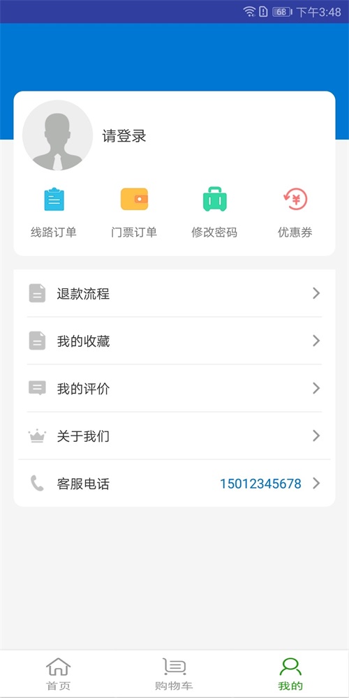 恒基旅游最新版图2