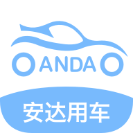 安达用车安卓官方版
