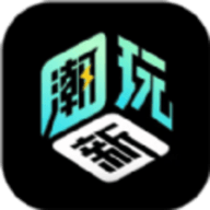 新潮玩手机版