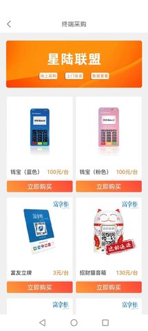 星陆联盟免费原版图1