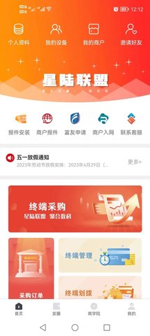 星陆联盟免费原版图2