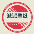 派派壁纸手机正版