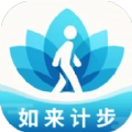 如来计步官方最新版