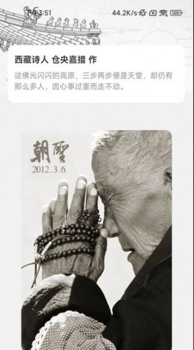 如来计步官方最新版图3