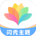 闪秀直装版