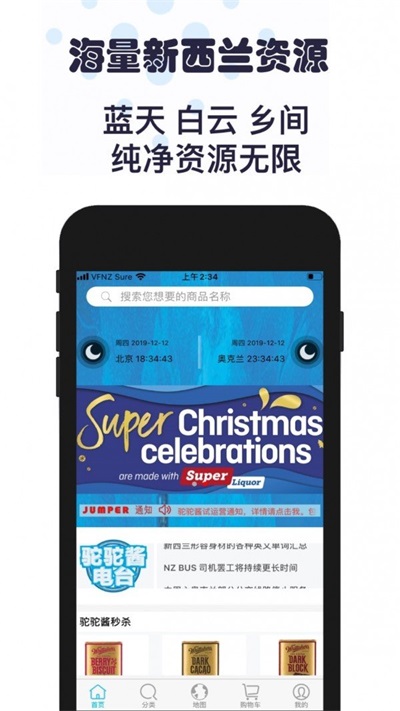 驼驼酱手机版图1