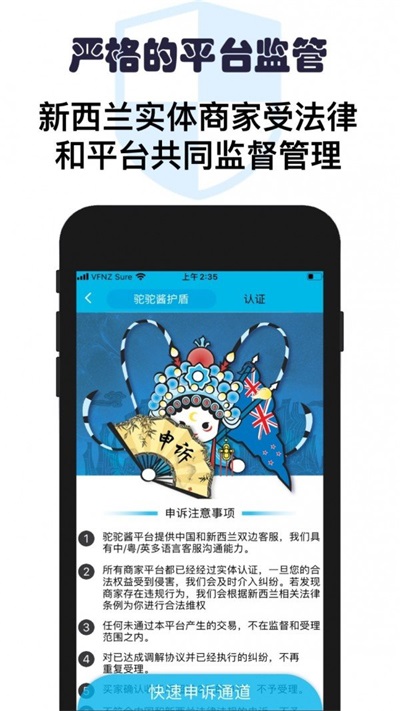 驼驼酱手机版图2