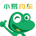 小易约车直装版