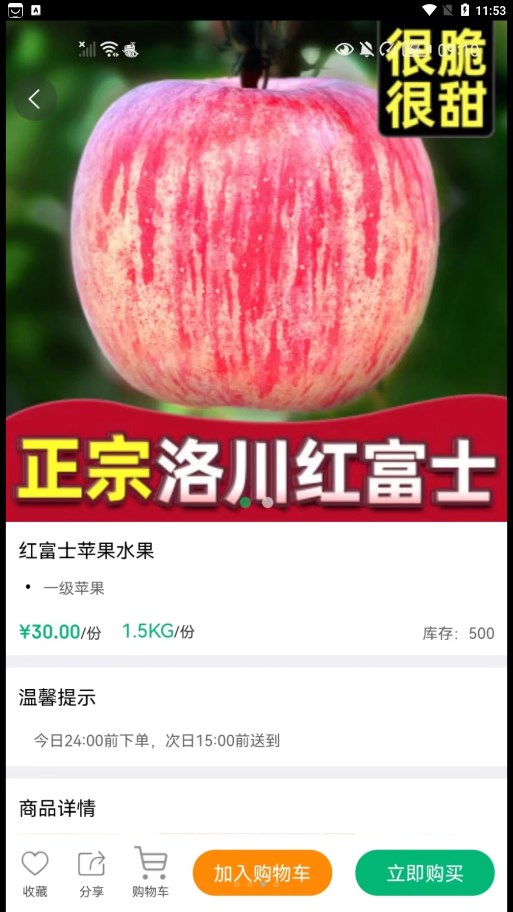拇指优鲜最新版图1