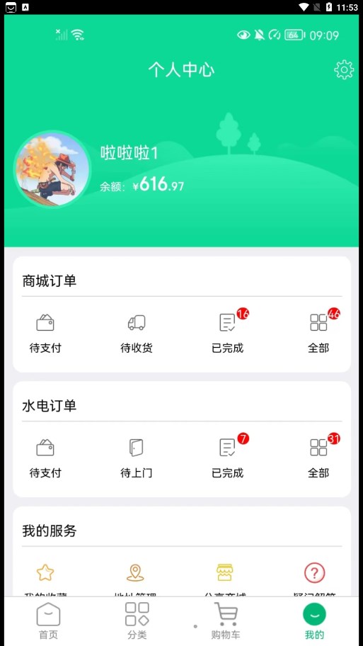 拇指优鲜最新版图2