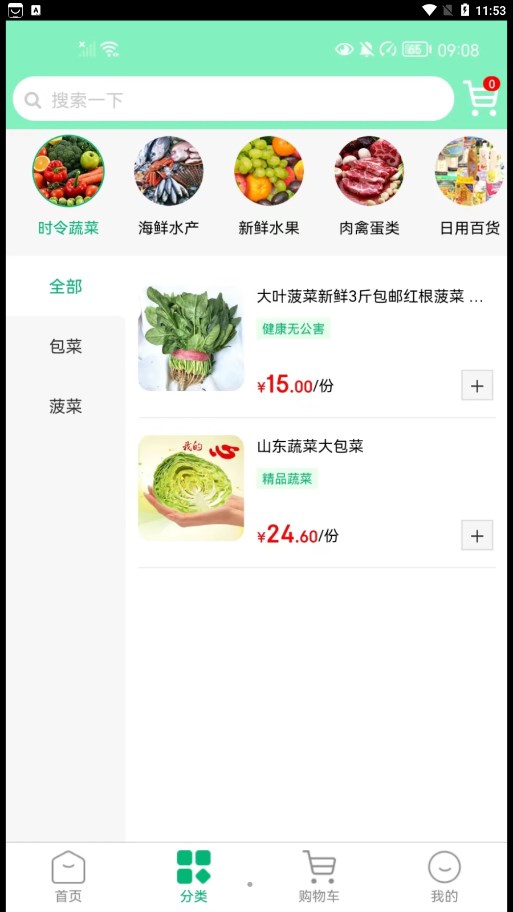 拇指优鲜最新版图3