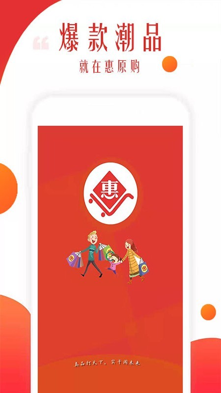 惠原购免费原版图2