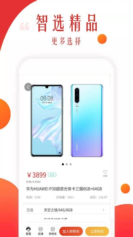 惠原购免费原版图3