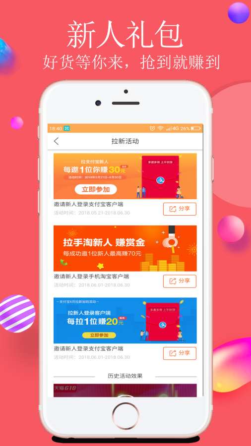 帮你省安卓版图2