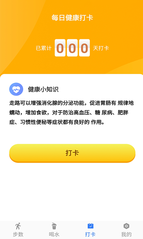 聪明大玩家安卓版图1