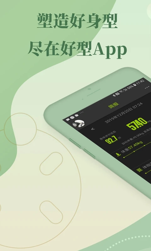 好型手机正版图3