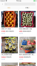 宜果送供应链原版图2